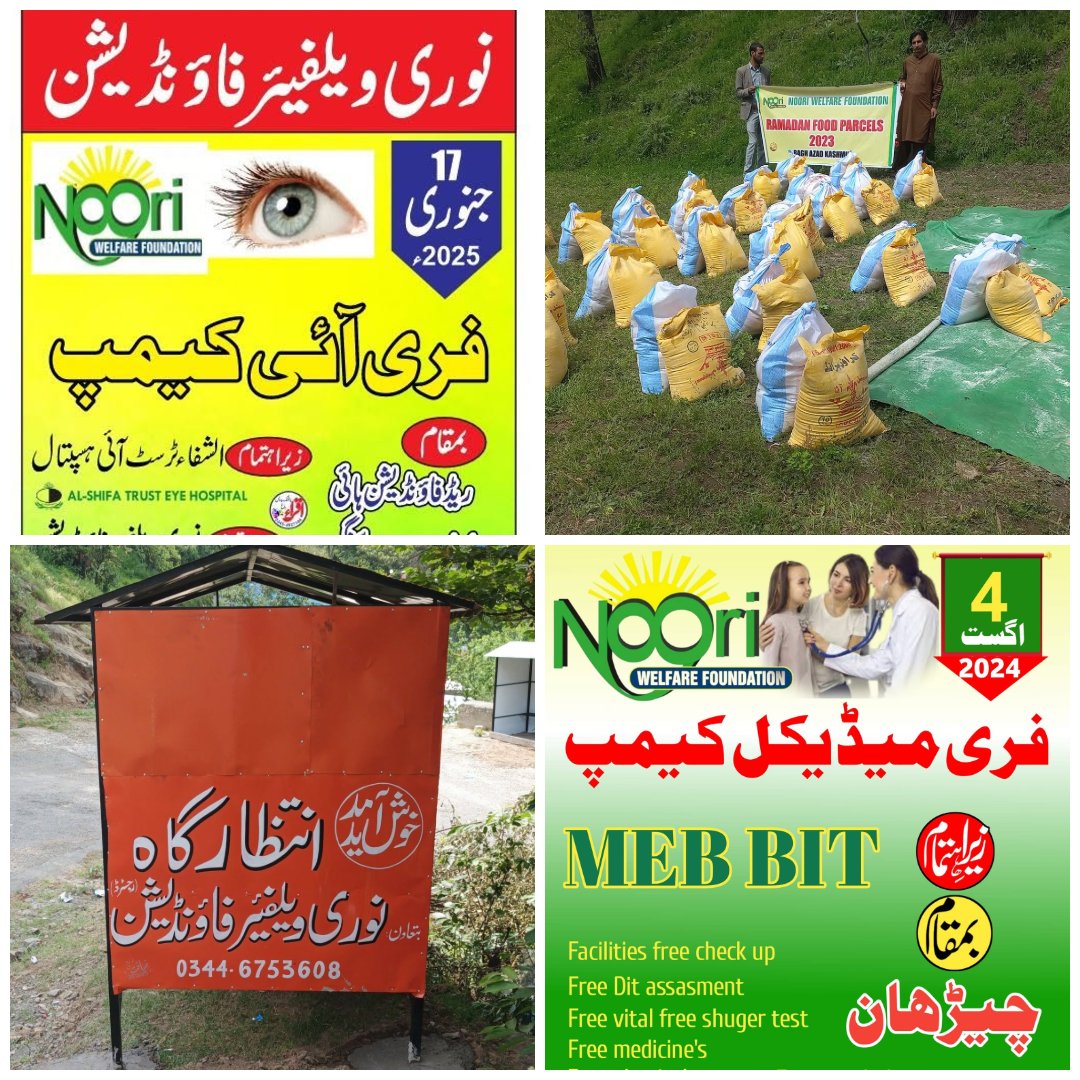 Noori Welfare Foundation completed projects: Ramadan food parcel distribution, free medical camp, free eye camp, and community waiting shelter